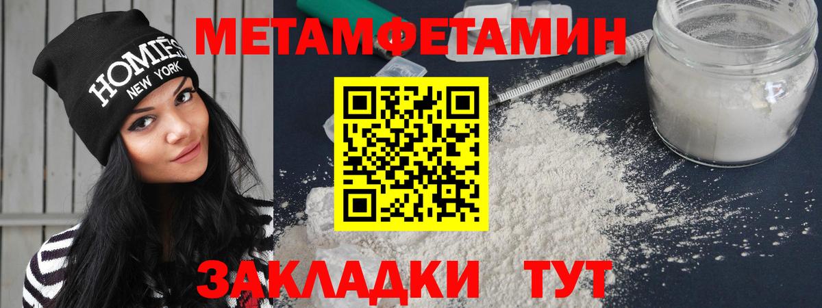 АМФ Розовый  Вход с VPN  Amphetamine  Камышин 