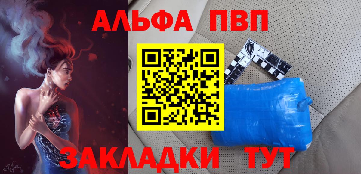 Alpha-PVP Соль  Вход с VPN  Alpha-PVP  сколько стоит  Камышин 