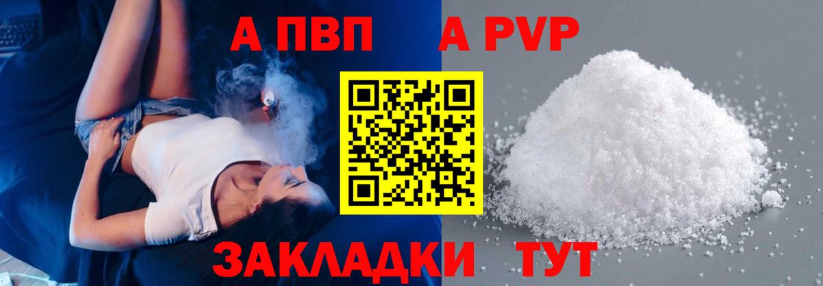 Alfa_PVP Соль Камышин