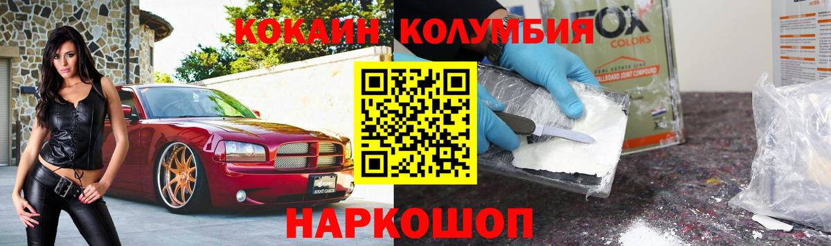 Cocaine Fish Scale Камышин