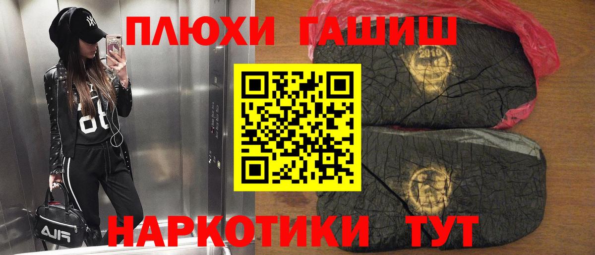 ГАШ ice o lator Камышин
