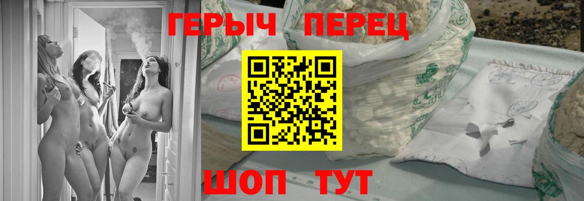 Героин хмурый Камышин