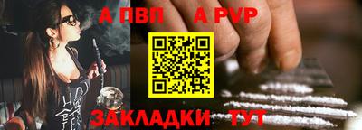apvp Кумертау