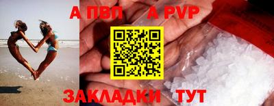 apvp Кумертау