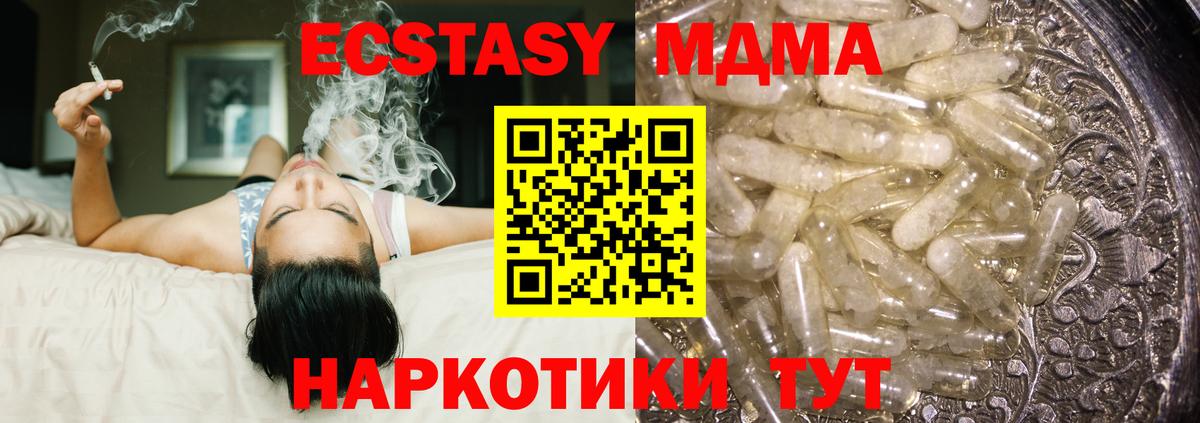 Камышин  МДМА VHQ  MDMA  Вход с VPN  MDMA VHQ 
