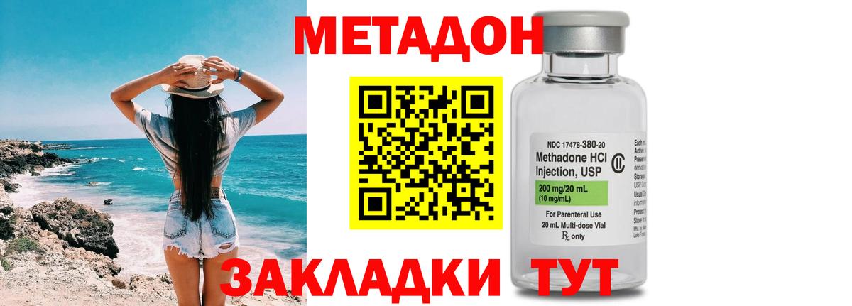 Метадон methadone  Вход с VPN  Камышин  МЕТАДОН methadone 