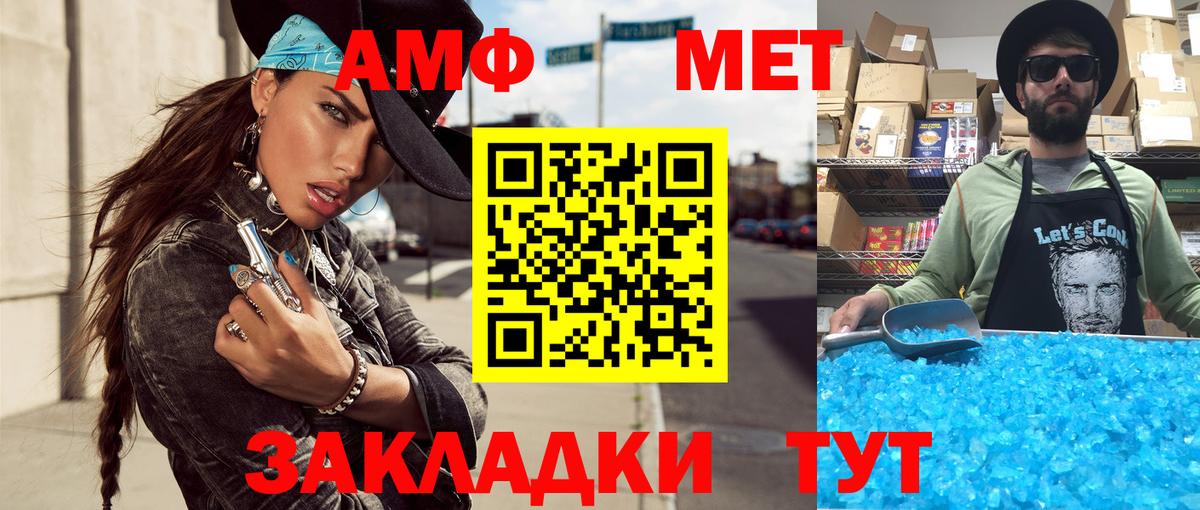 Метамфетамин Декстрометамфетамин 99.9% Камышин