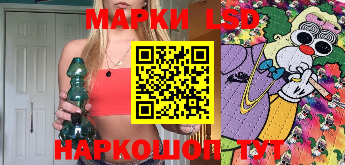 Наркотические марки 1,8мг  Вход с VPN  Камышин 