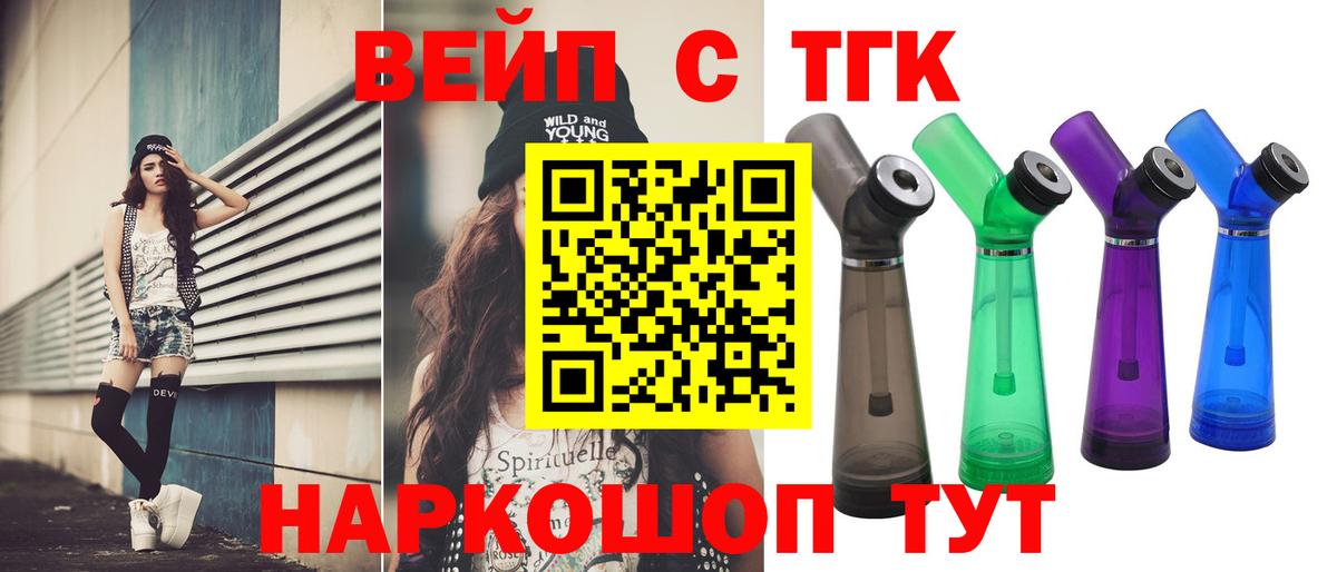 Дистиллят ТГК жижа Камышин