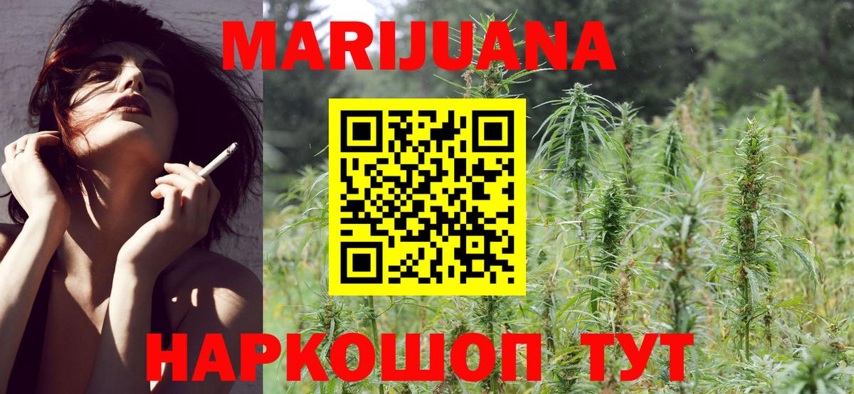 Канабис конопля Камышин